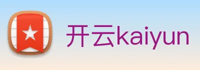 开云kaiyun Logo
